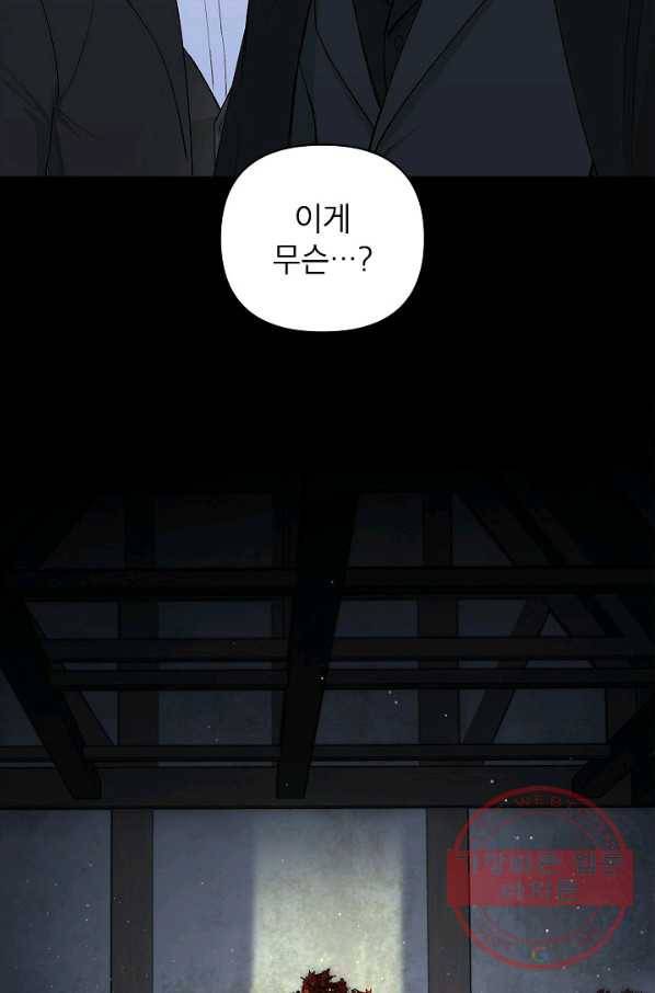 다크 히어로의 딸이 되는 법 16화 2