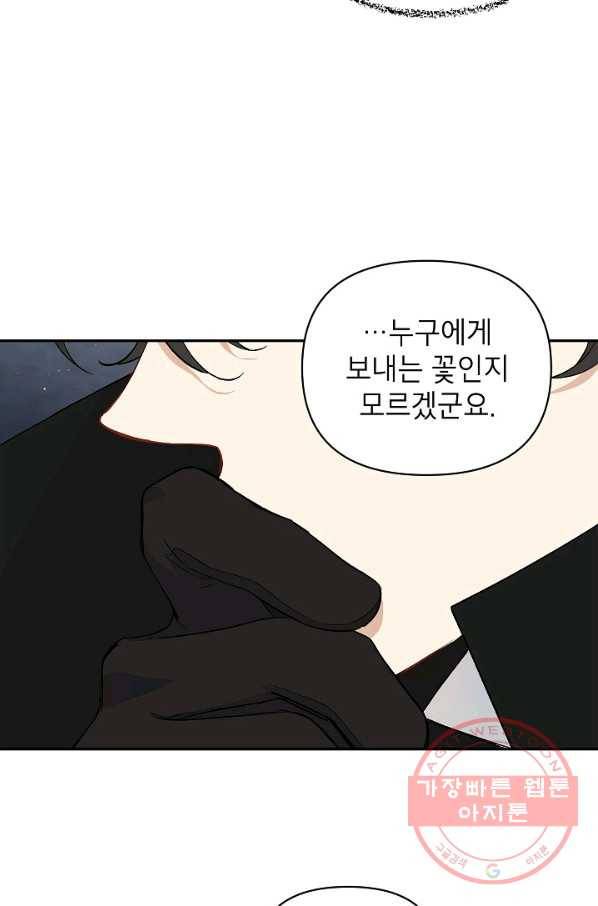 다크 히어로의 딸이 되는 법 16화 14