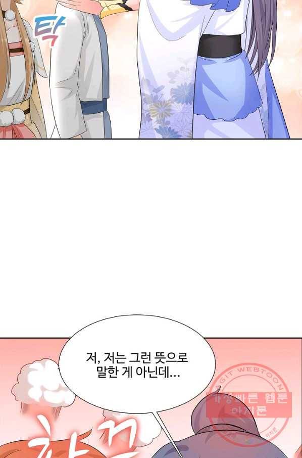 제자가 될 운명입니다 75화 8