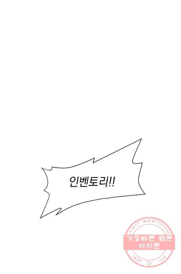 더 게이머 : 판타지아 4화 1