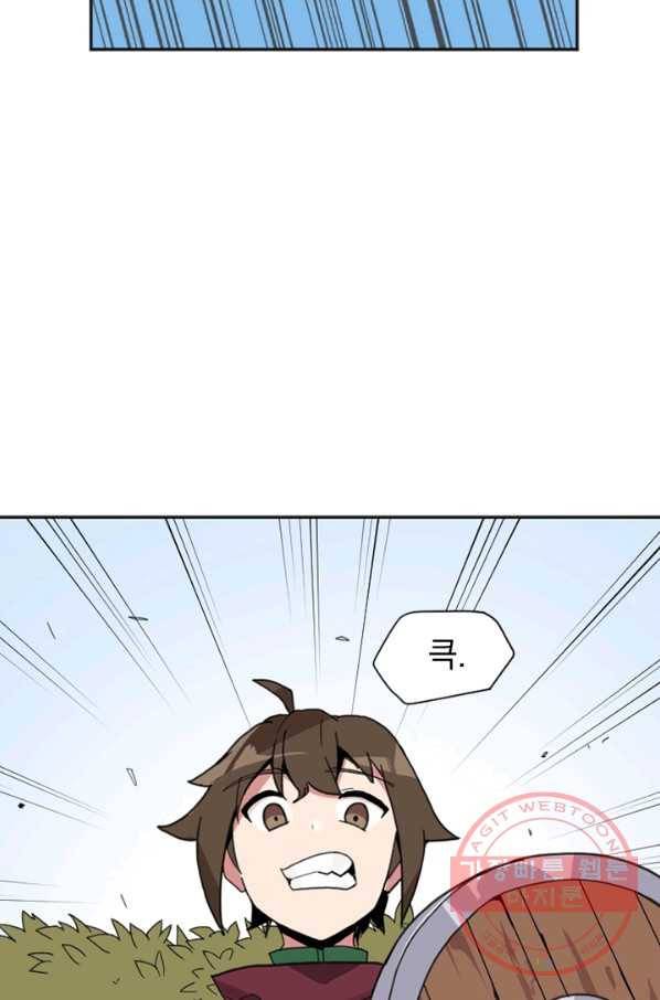 더 게이머 : 판타지아 4화 5