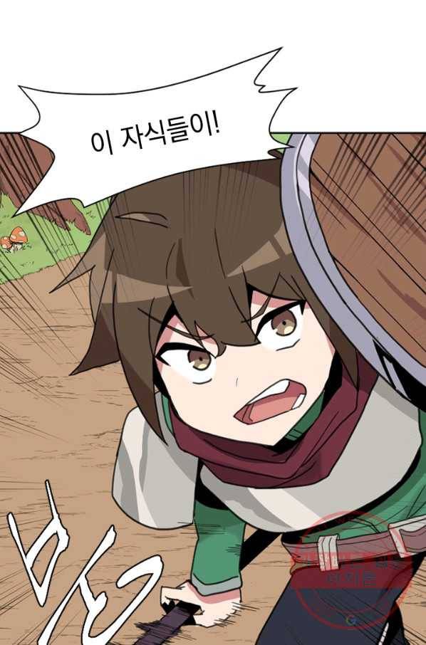 더 게이머 : 판타지아 4화 11