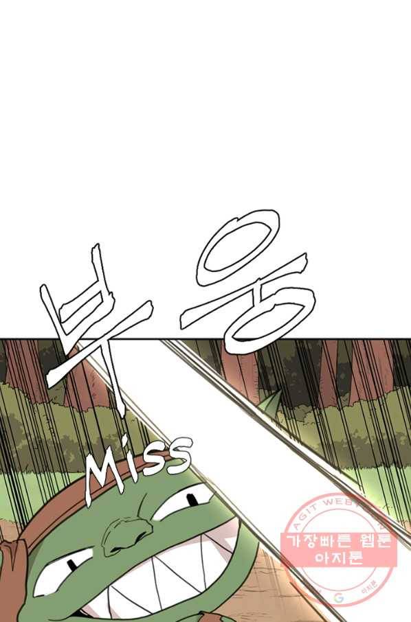 더 게이머 : 판타지아 4화 14