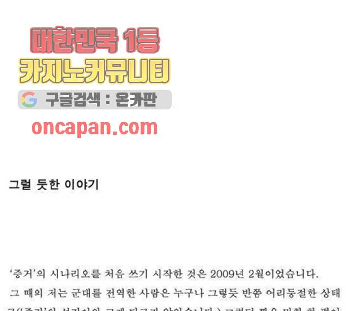 증거 22.5화 마침 2