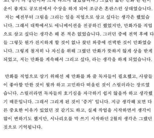 증거 22.5화 마침 3