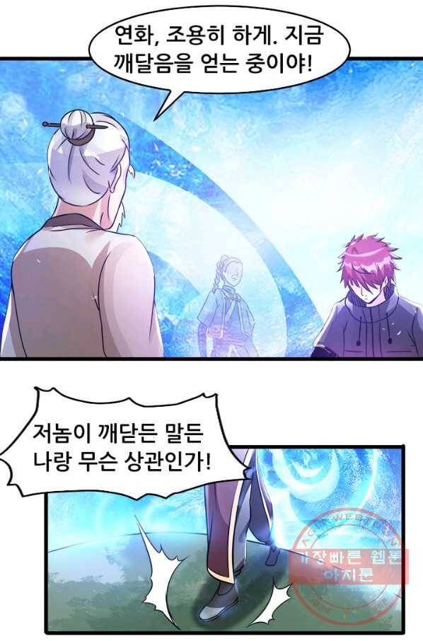 도시의 전설:122화 1