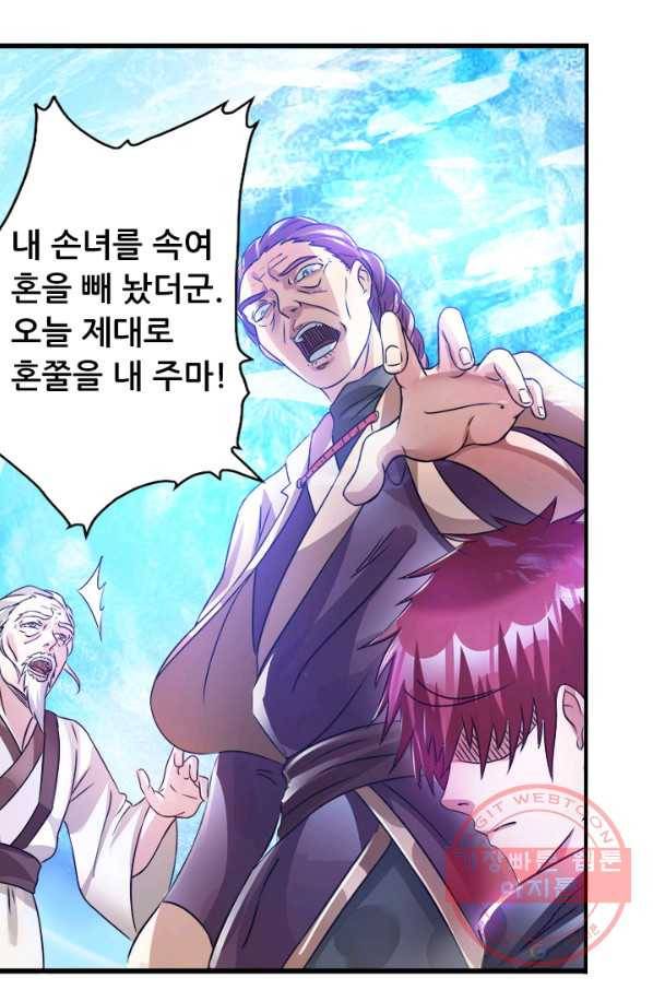도시의 전설:122화 2