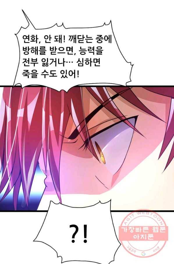 도시의 전설:122화 3