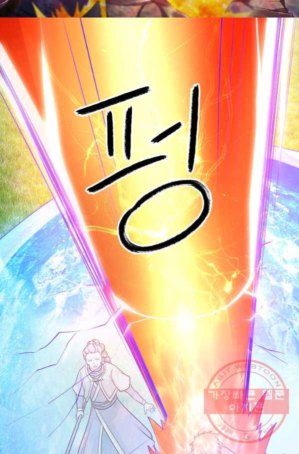 도시의 전설:122화 5