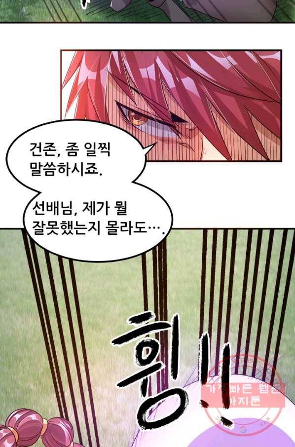 도시의 전설:122화 10