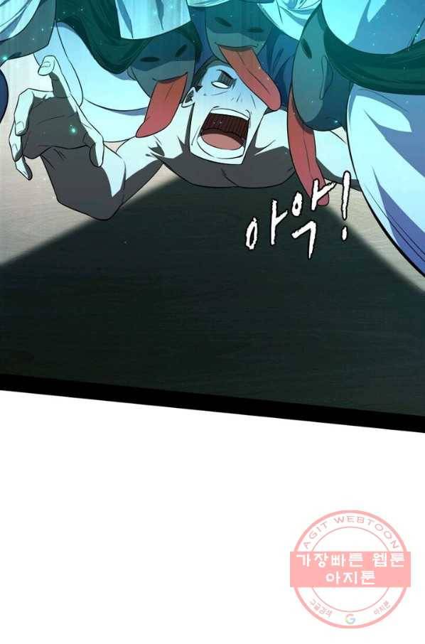 차원이동 레벨업 102화 3