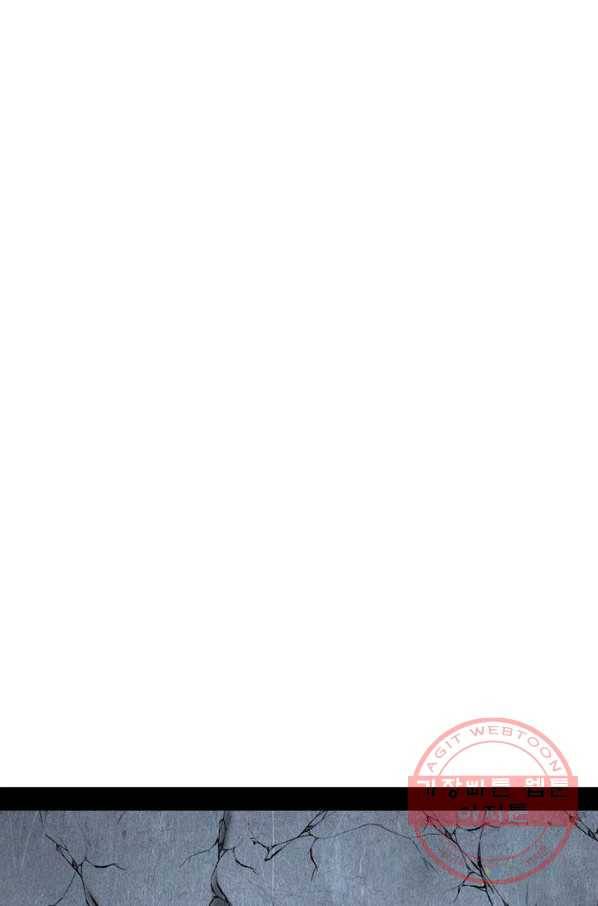 차원이동 레벨업 102화 5
