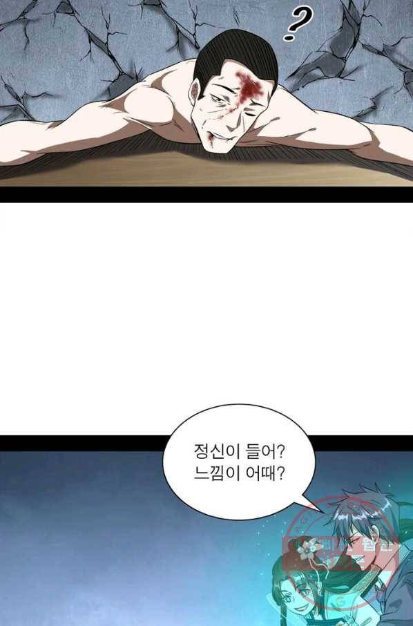 차원이동 레벨업 102화 6