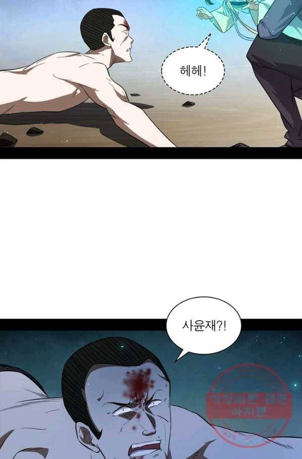 차원이동 레벨업 102화 7