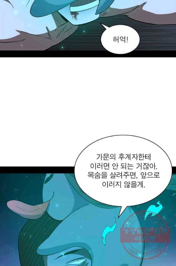 차원이동 레벨업 102화 9