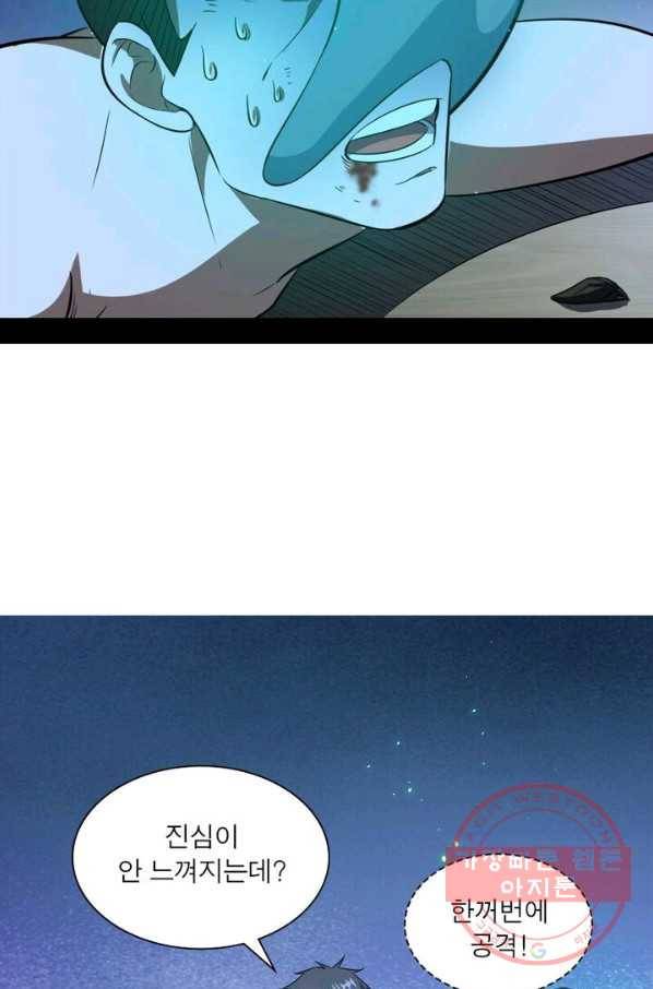 차원이동 레벨업 102화 10