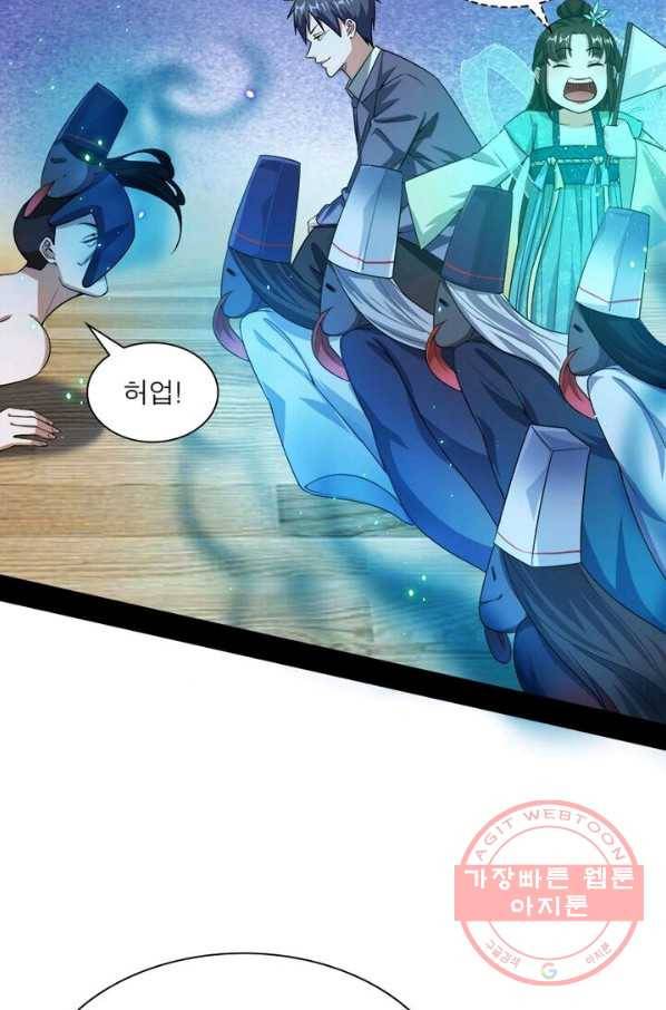 차원이동 레벨업 102화 11