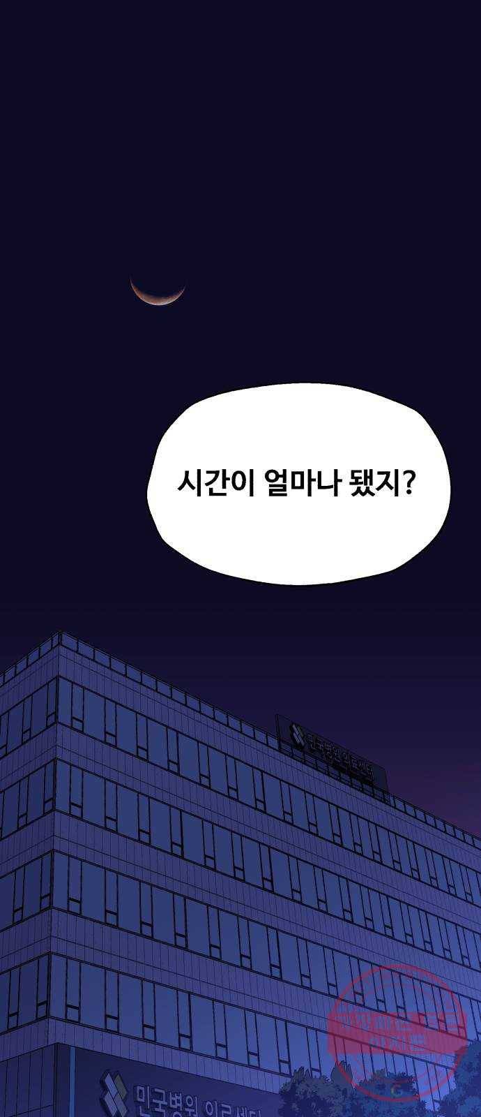 압락사스 3부 32화 1