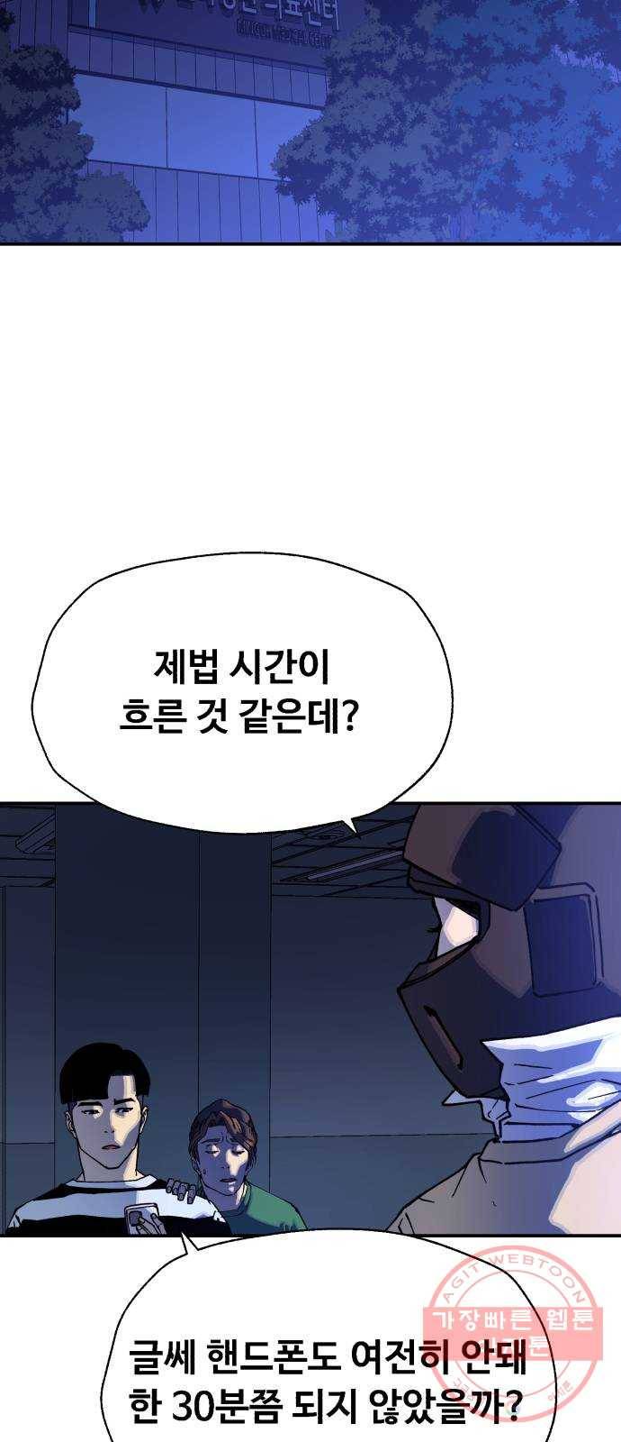 압락사스 3부 32화 2