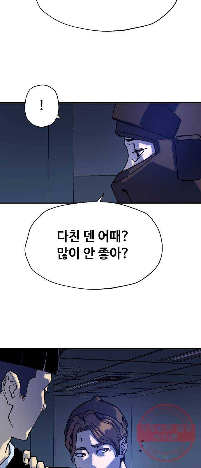 압락사스 3부 32화 3