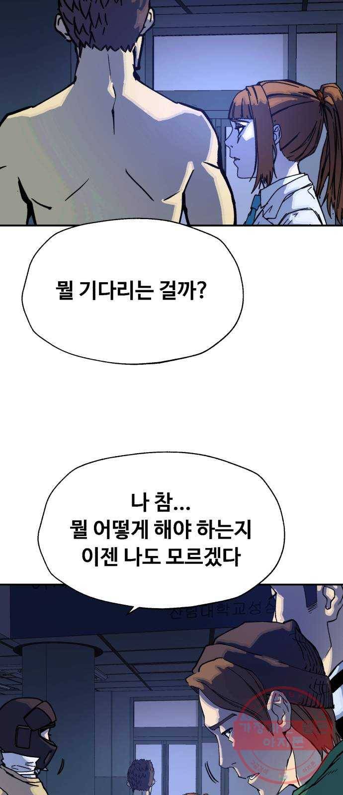 압락사스 3부 32화 6