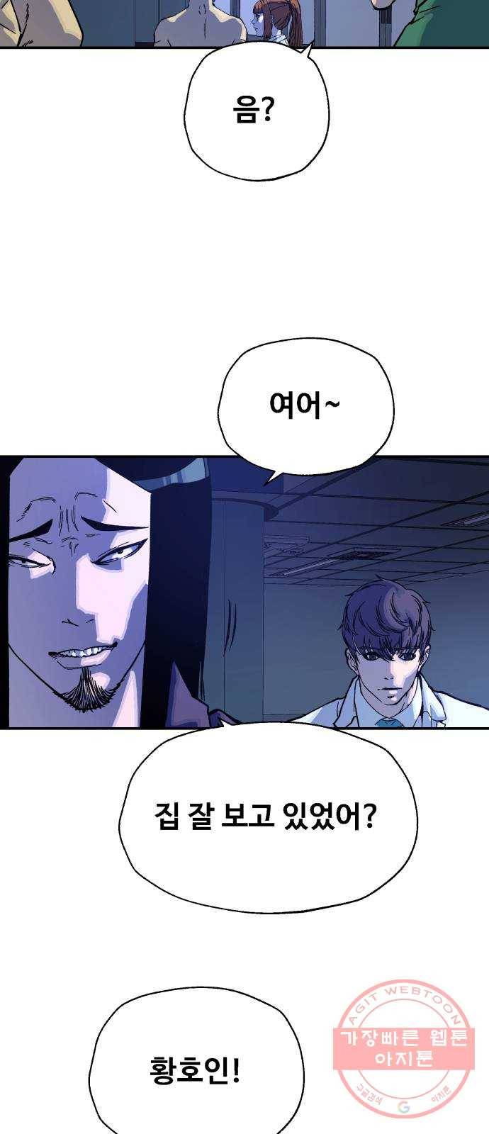 압락사스 3부 32화 7
