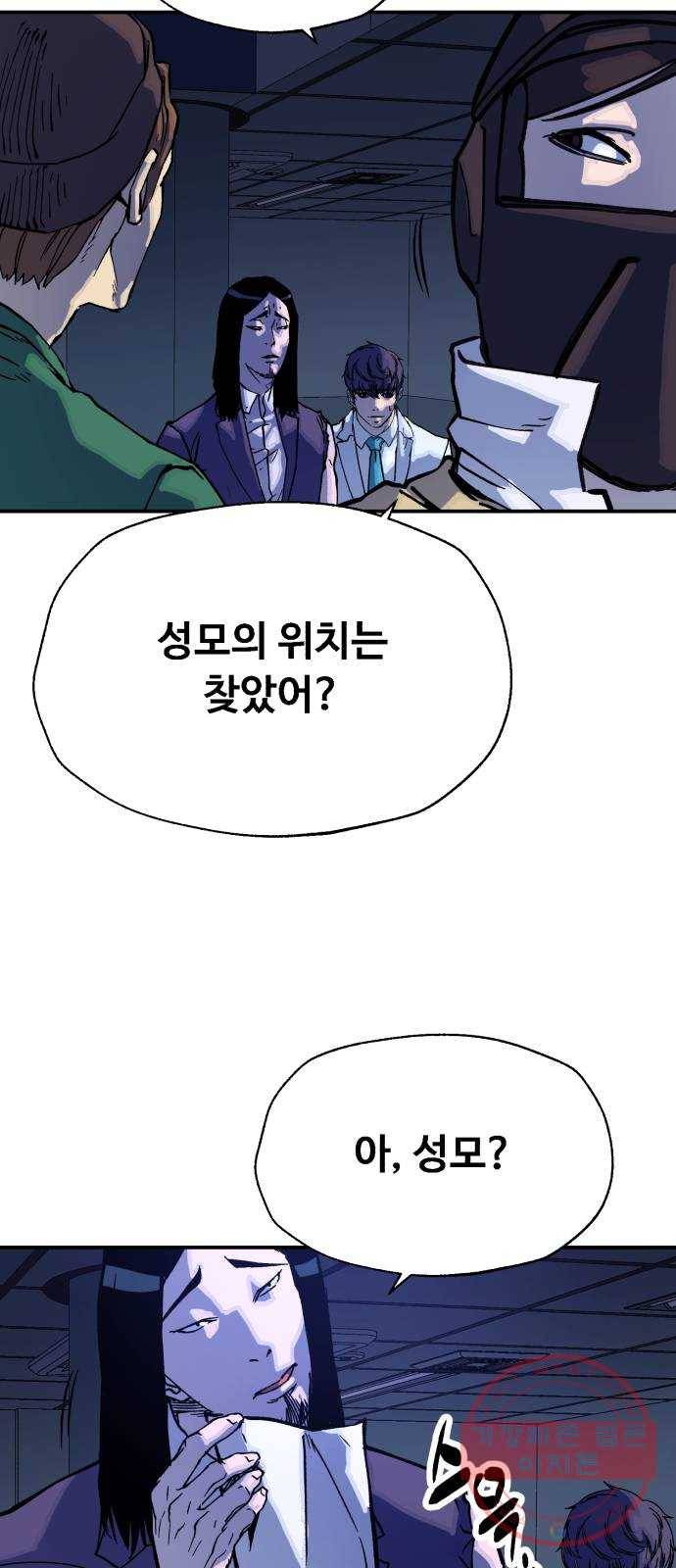 압락사스 3부 32화 8