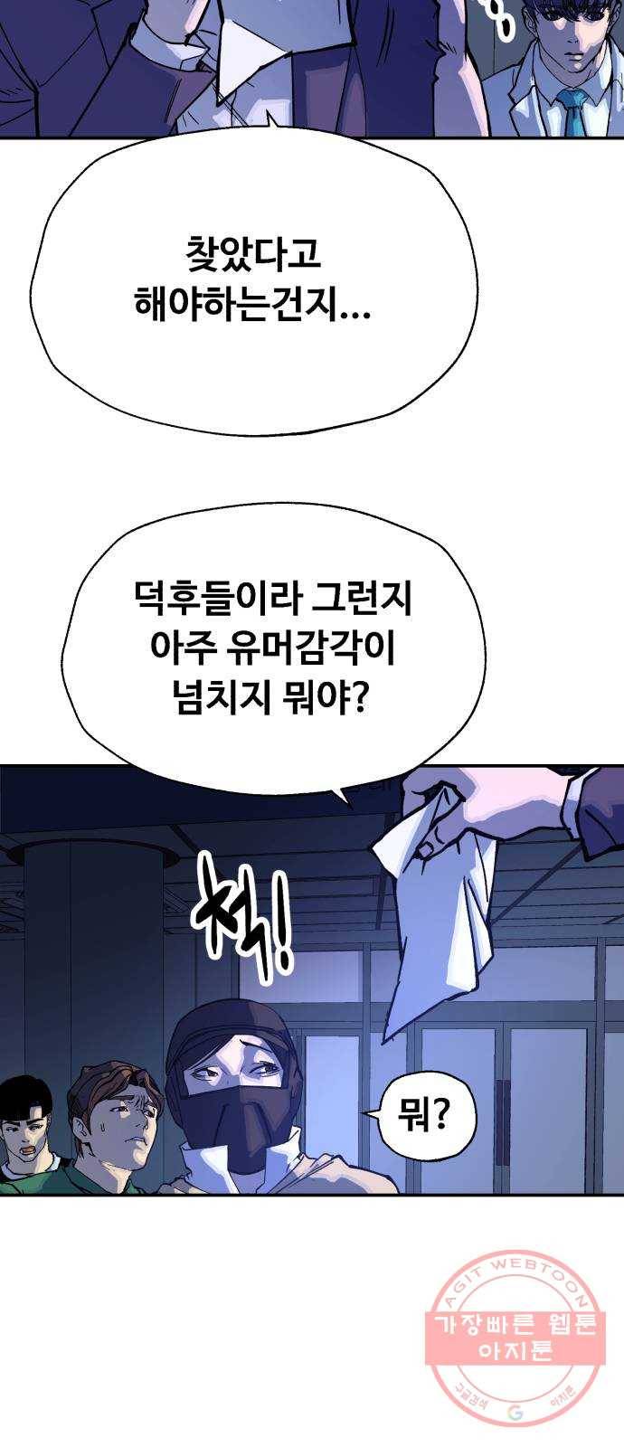 압락사스 3부 32화 9