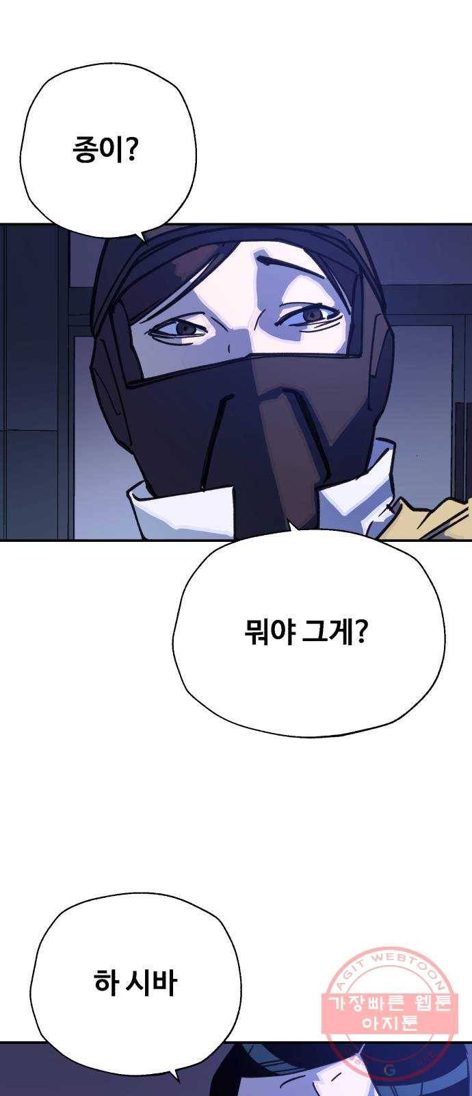 압락사스 3부 32화 10