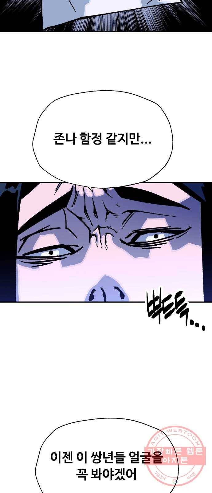 압락사스 3부 32화 12