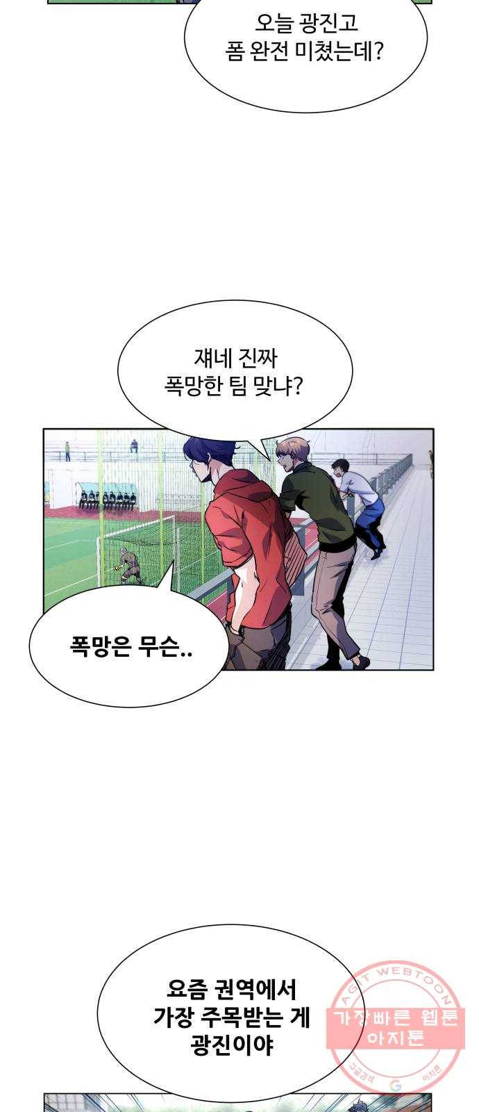 탑코너 시즌2 (1화) 4