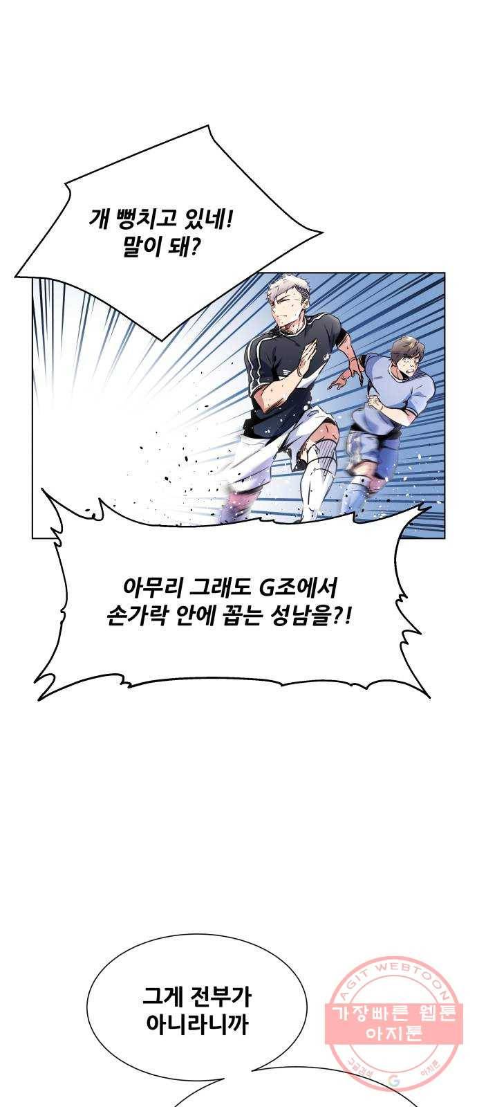 탑코너 시즌2 (1화) 6