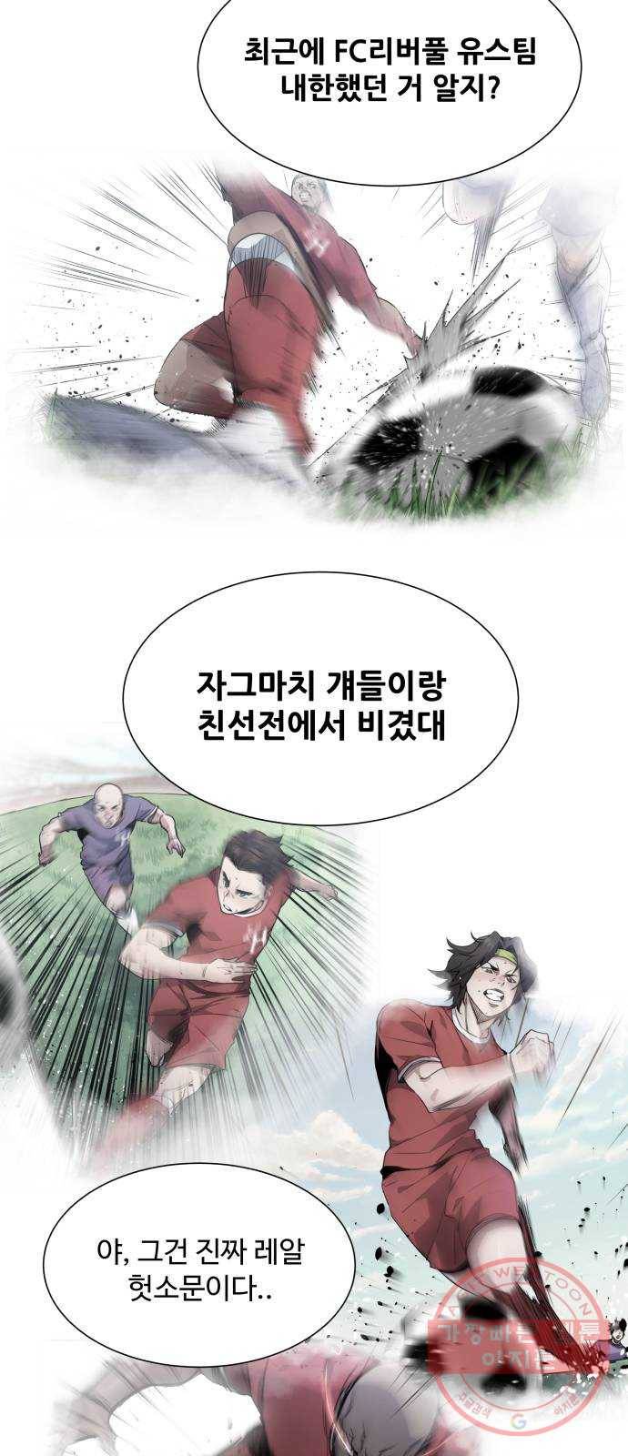 탑코너 시즌2 (1화) 7