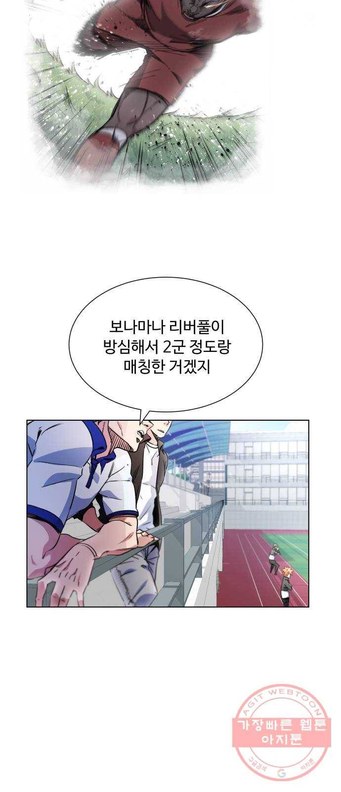 탑코너 시즌2 (1화) 8