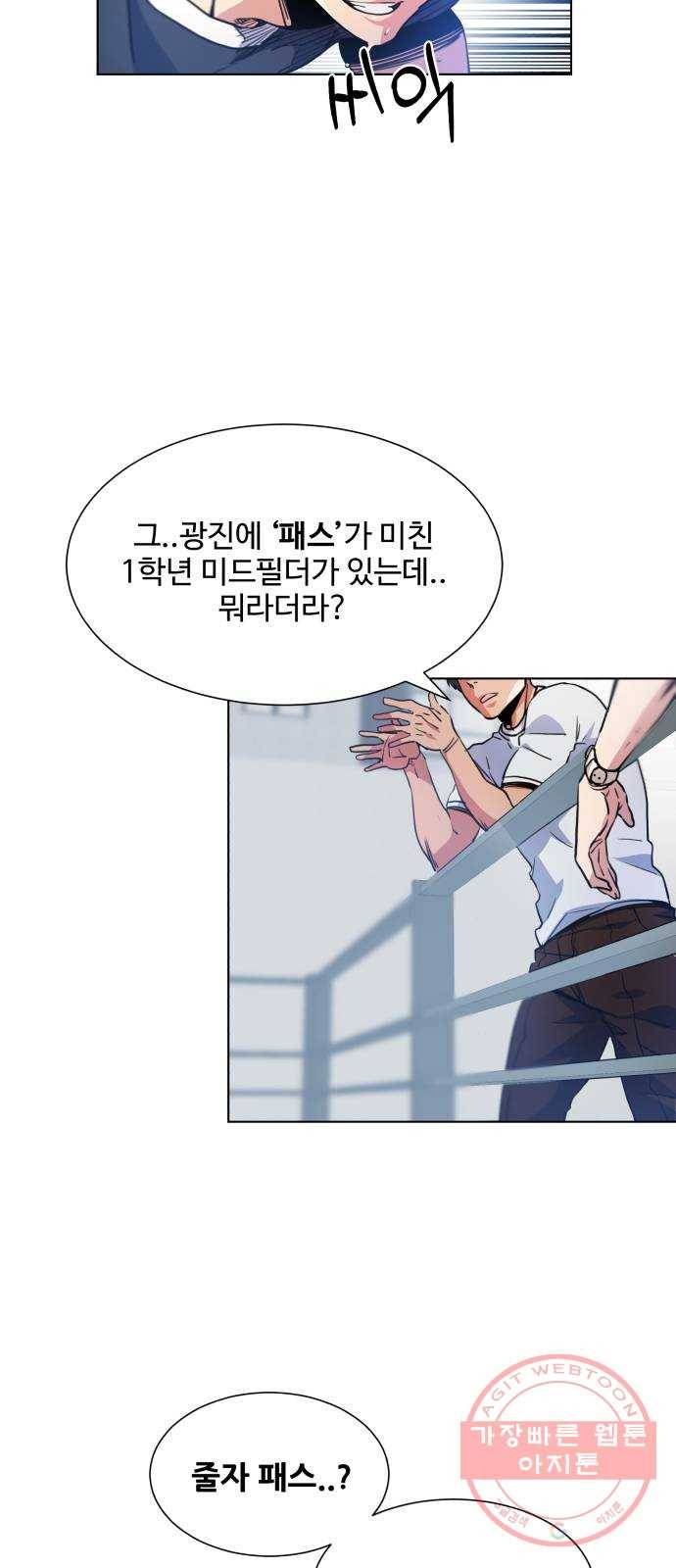탑코너 시즌2 (1화) 10