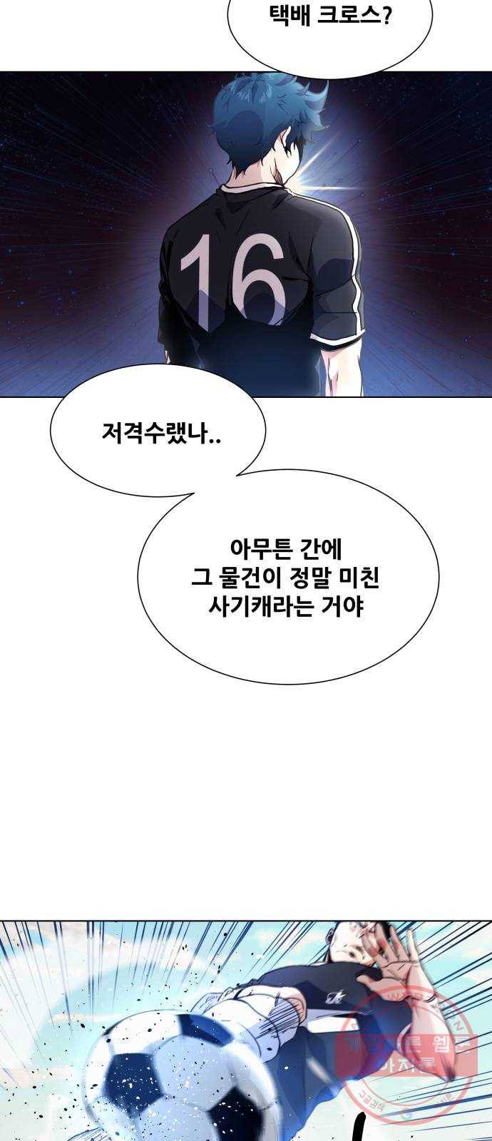 탑코너 시즌2 (1화) 11