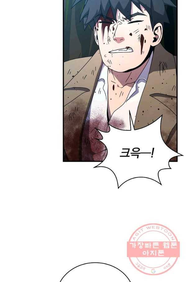 얼어붙은 플레이어의 귀환 40화 4