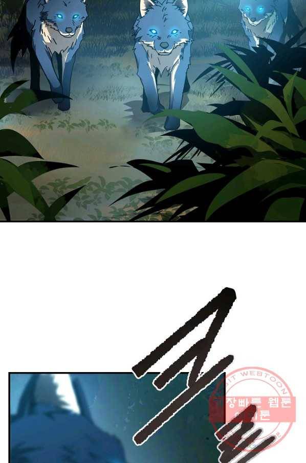 얼어붙은 플레이어의 귀환 40화 7