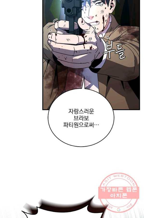 얼어붙은 플레이어의 귀환 40화 9