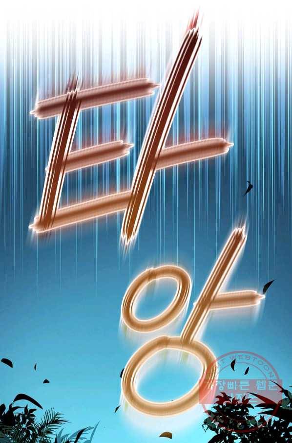 얼어붙은 플레이어의 귀환 40화 14