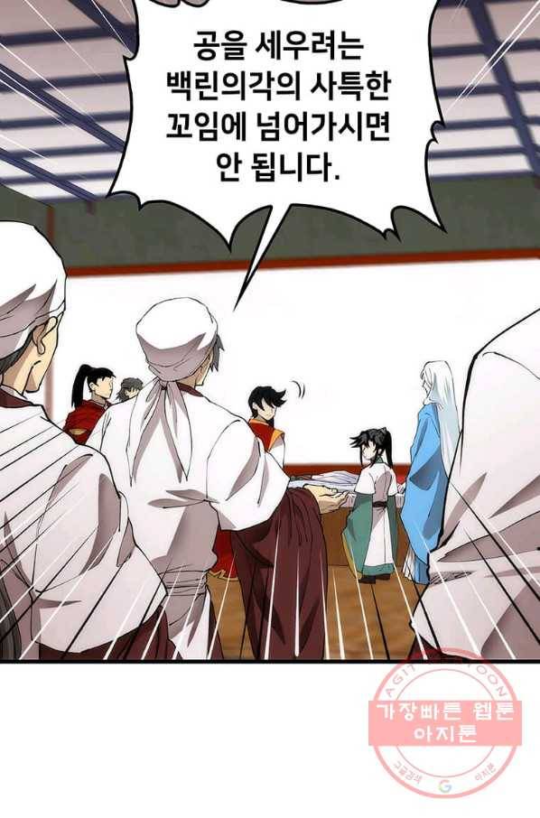 의원, 다시 살다 48화 2