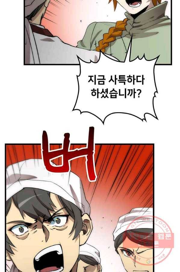 의원, 다시 살다 48화 4
