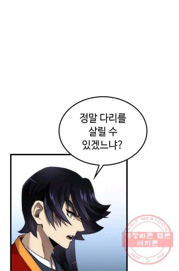 의원, 다시 살다 48화 7