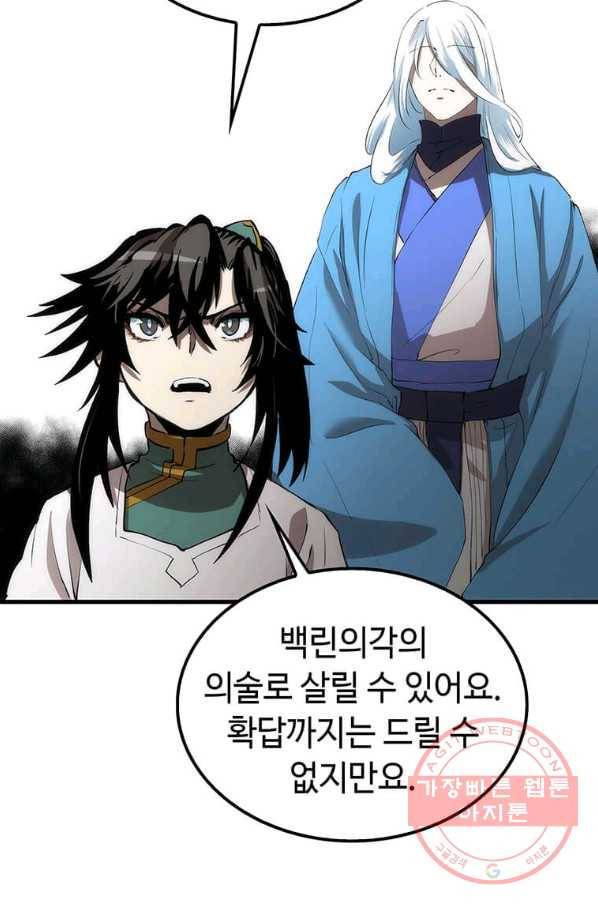 의원, 다시 살다 48화 10