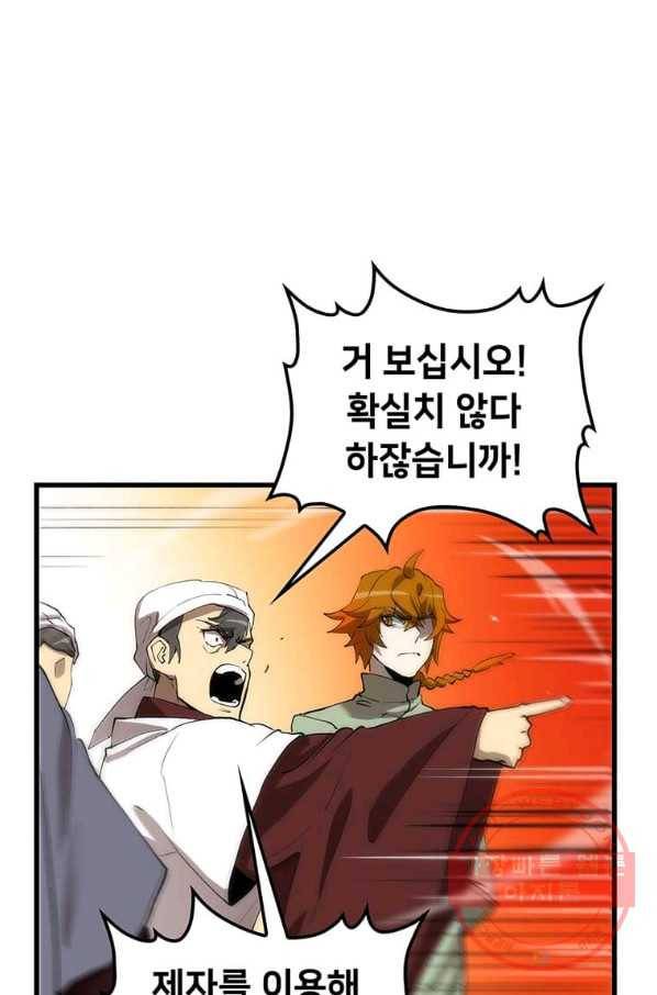 의원, 다시 살다 48화 12