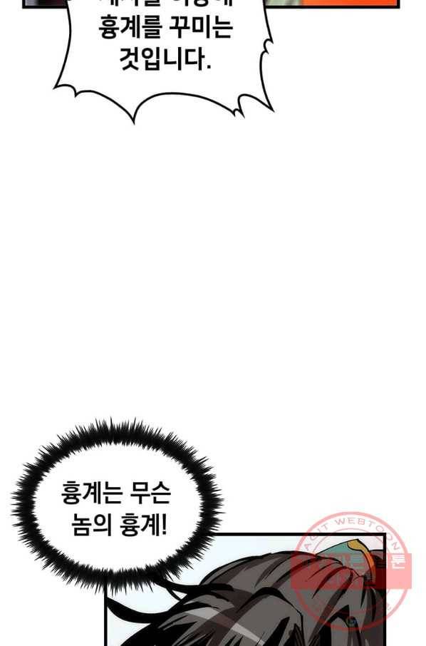 의원, 다시 살다 48화 13