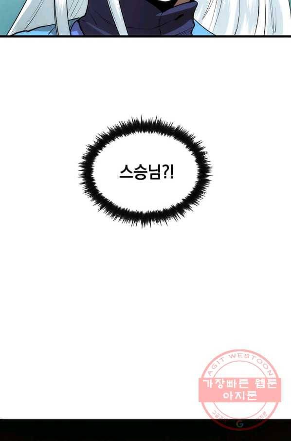 의원, 다시 살다 48화 17