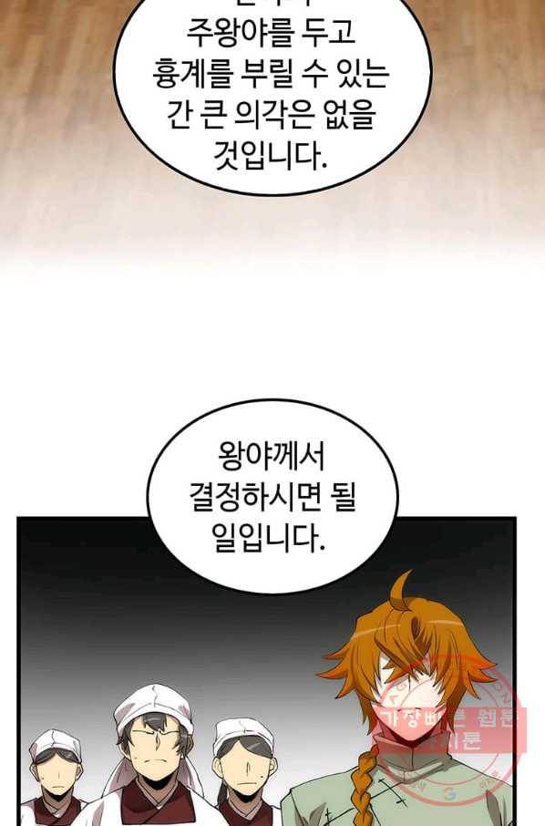 의원, 다시 살다 48화 19