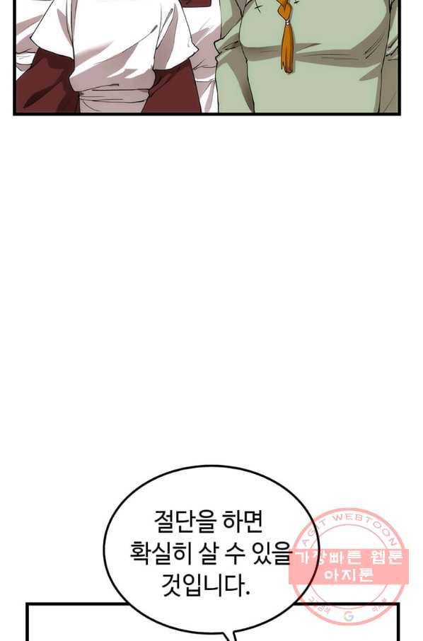의원, 다시 살다 48화 20
