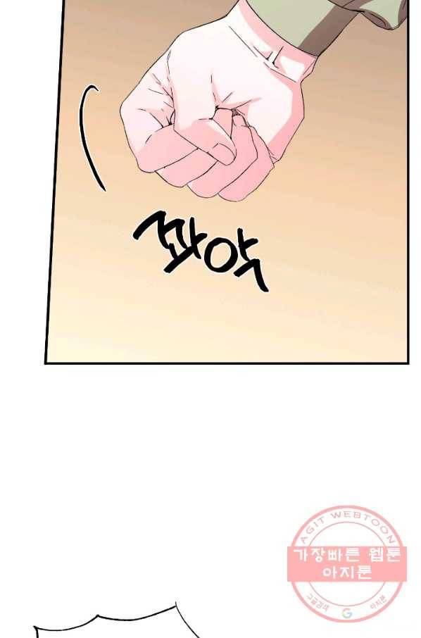 시한부 악녀의 해피엔딩 53화 13